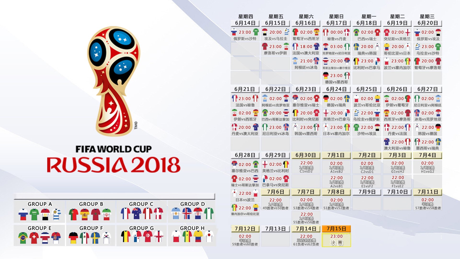 王者归来，2026世界杯E组，巴西逆转比利时，苏亚雷斯老骥伏枥震惊世界